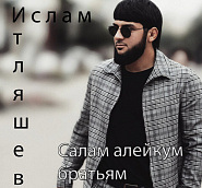Islam Itlyashev - Салам алейкум братьям piano sheet music