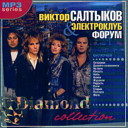 Viktor Saltykov and etc - Серая луна piano sheet music