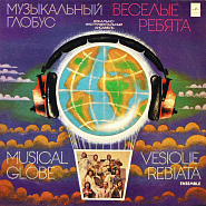Vesyolye Rebyata - В последний раз piano sheet music