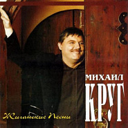Mikhail Krug - Жиган-лимон piano sheet music