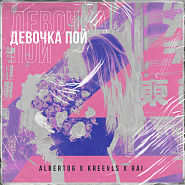 AlbertOG and etc - Девочка пой piano sheet music