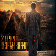 ZippO - Небо, что впереди piano sheet music