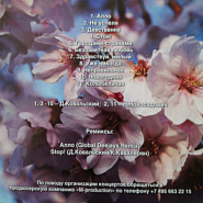Denis Kovalsky and etc - Городами-странами piano sheet music