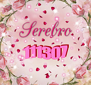 Serebro - 111307 piano sheet music