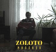 Zoloto - Миллион piano sheet music