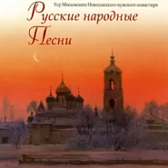 Russian folk song - Вниз по матушке, по Волге piano sheet music