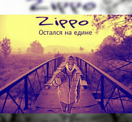 ZippO - Остался наедине piano sheet music