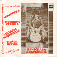 Vyacheslav Dobrynin and etc - Как счастливым быть piano sheet music