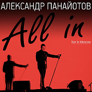 Ruslan Alekhno and etc - Необыкновенная piano sheet music