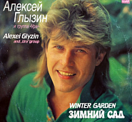 Alexey Glyzin - Ты не ангел piano sheet music