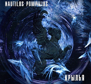 Nautilus Pompilius (Vyacheslav Butusov) - Золотое пятно piano sheet music