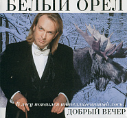 Bely Oryol - Без тебя piano sheet music