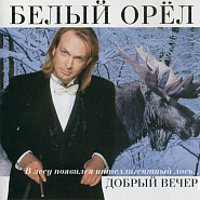 Bely Oryol - Без тебя piano sheet music