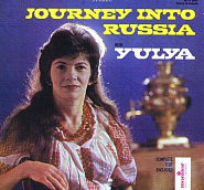 Yulya Whitney - Далеко далеко piano sheet music