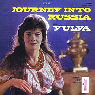Yulya Whitney - Далеко далеко piano sheet music