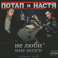 Potap and etc - Новый год piano sheet music