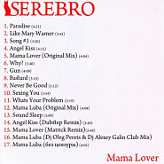 Serebro - Paradise piano sheet music