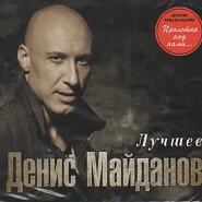 Denis Maidanov - Небо № 7 piano sheet music