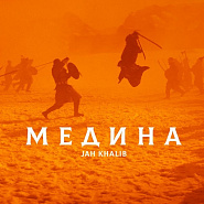 Jah Khalib - Медина piano sheet music