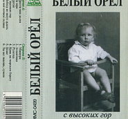 Bely Oryol - Боже piano sheet music