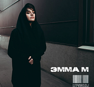 Emma M - Штрихкоды  (OST 'Молодежка') piano sheet music