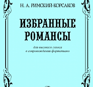 Rimsky-Korsakov - Тихо вечер догорает, Op. 4. № 4 piano sheet music