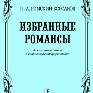 Nikolai Rimsky-Korsakov - Тихо вечер догорает, Op. 4. № 4 piano sheet music