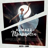 Kamazz - Принцесса piano sheet music