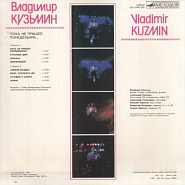 Vladimir Kuzmin - Сегодня и завтра piano sheet music