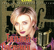 Tatjana Owsijenko - Где же ты, любимый piano sheet music