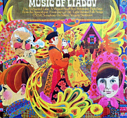 Anatoly Lyadov - The Music Box, Op.32 piano sheet music