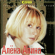 Alyona Apina - Тук-тук piano sheet music