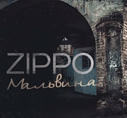 ZippO - Мальвина piano sheet music