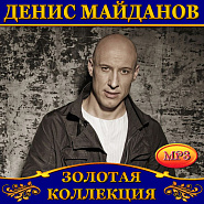 Denis Maidanov - 1000 лет piano sheet music