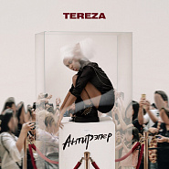 Tereza - Антирэпер piano sheet music