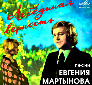 Yevgeniy Martynov - Благодарность матерям piano sheet music
