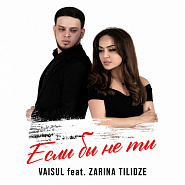 Zarina Tilidze and etc - Если бы не ты piano sheet music