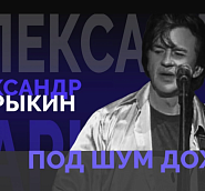 Alexander Barykin - Под шум дождя piano sheet music