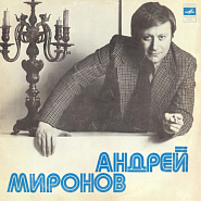 Andrei Mironov - Давай поговорим piano sheet music