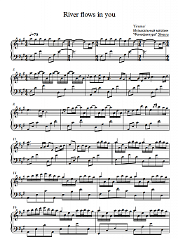 Yiruma River Flows In You Sheet Music For Piano Download Piano Solo Sku Pso At Note Store Com