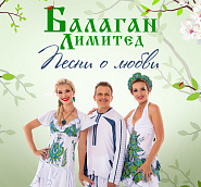 Balagan Limited - Гуси-Лебеди piano sheet music