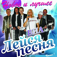 Leysya, Pesnya and etc - Конопатая девчонка piano sheet music