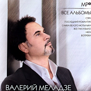 Valery Meladze - Лети piano sheet music