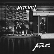 Mitchel - Айкос piano sheet music
