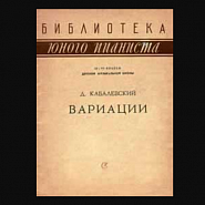 Dmitry Kabalevsky - Скерцо piano sheet music