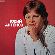 Yuri Antonov - Зеркало piano sheet music