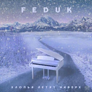 Feduk - Хлопья Летят Наверх piano sheet music