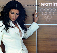 Jasmine - Запутала piano sheet music