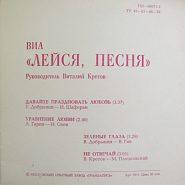 Leysya, Pesnya and etc - Зеленые глаза piano sheet music