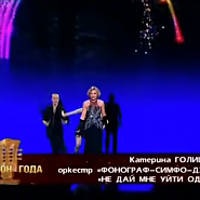 Katerina Golitsyna - Не дай мне уйти piano sheet music